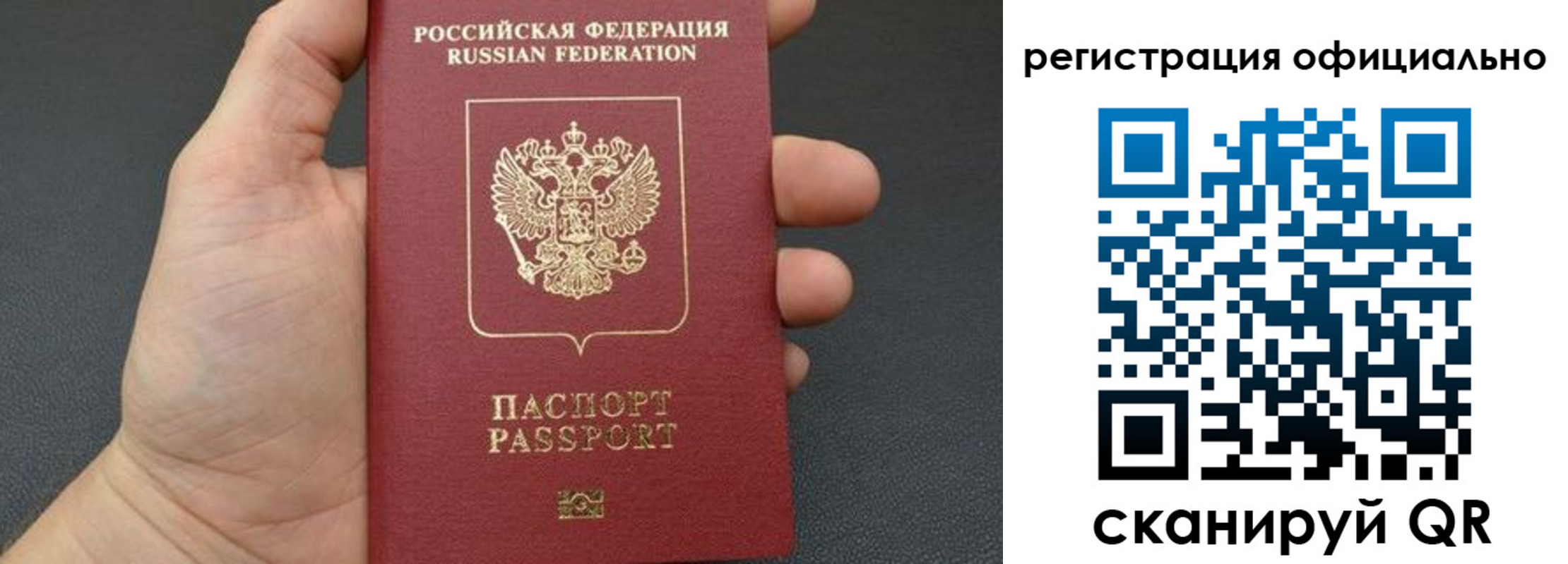 прописка в Азове