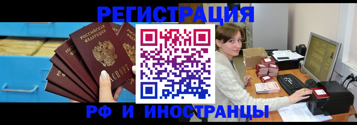 прописка ребенка в Азове
