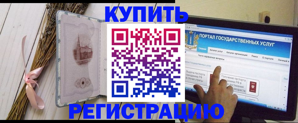 прописка поиск в Азове