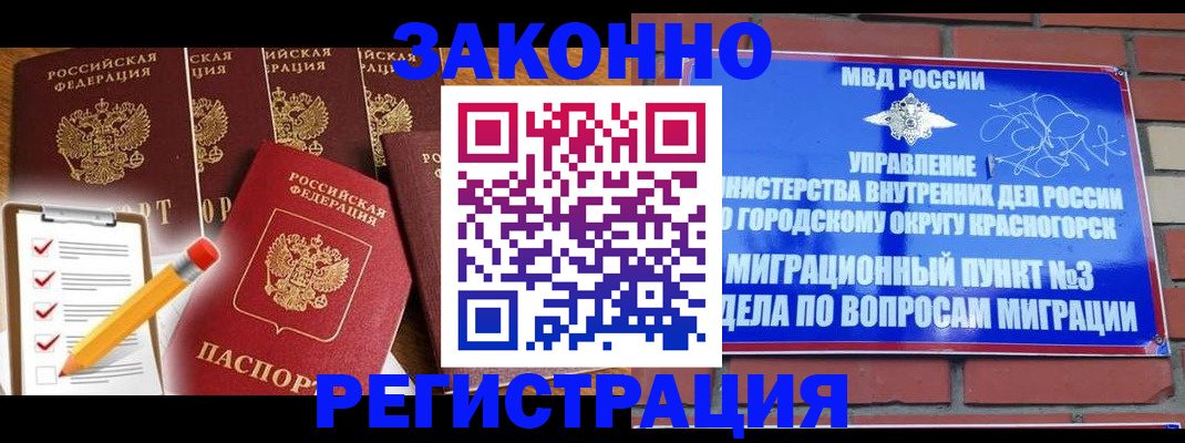 временная регистрация госуслуги в Азове