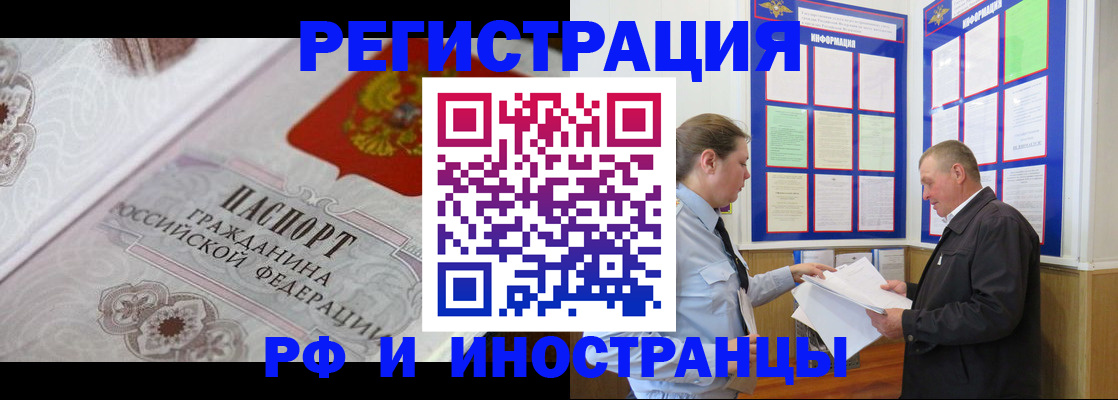 временная прописка в Азове