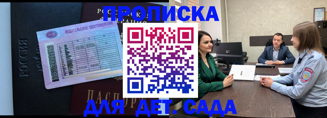 миграционный учет в Азове